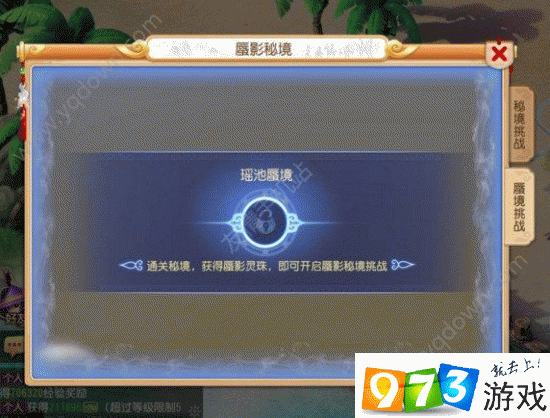 梦幻西游海底神蜃影秘境梦幻西游手游蜃影秘境新关卡海底蜃境打法与奖励...