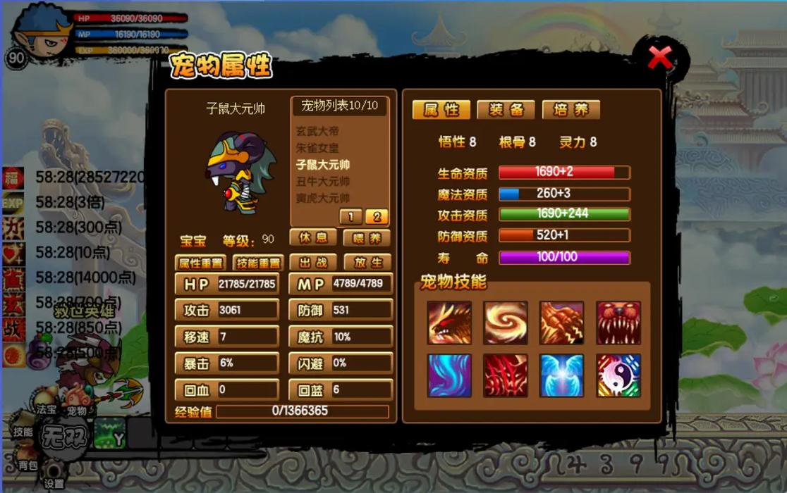 造梦西游三四个角色各配什么宠物好