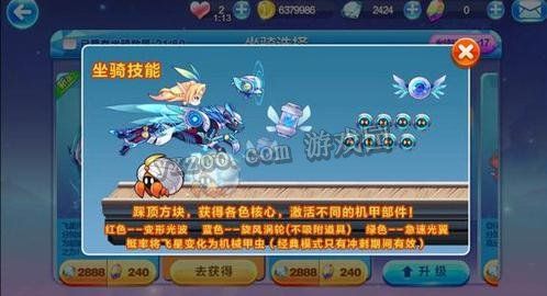 天天酷跑机甲03如何机甲03技能分析