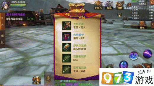 光明大陆黑桅海盗船副本怎么打