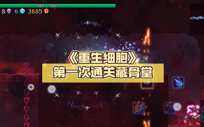 重生细胞藏骨堂在哪里进入