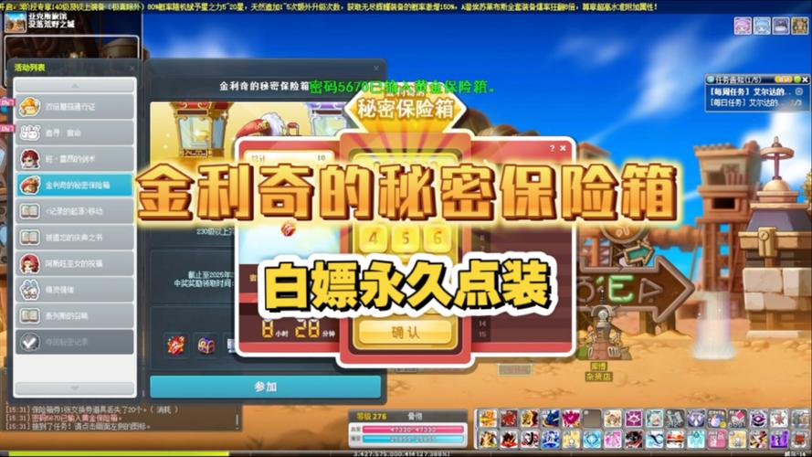 冒险岛2黄金海怎么开启水下箱子