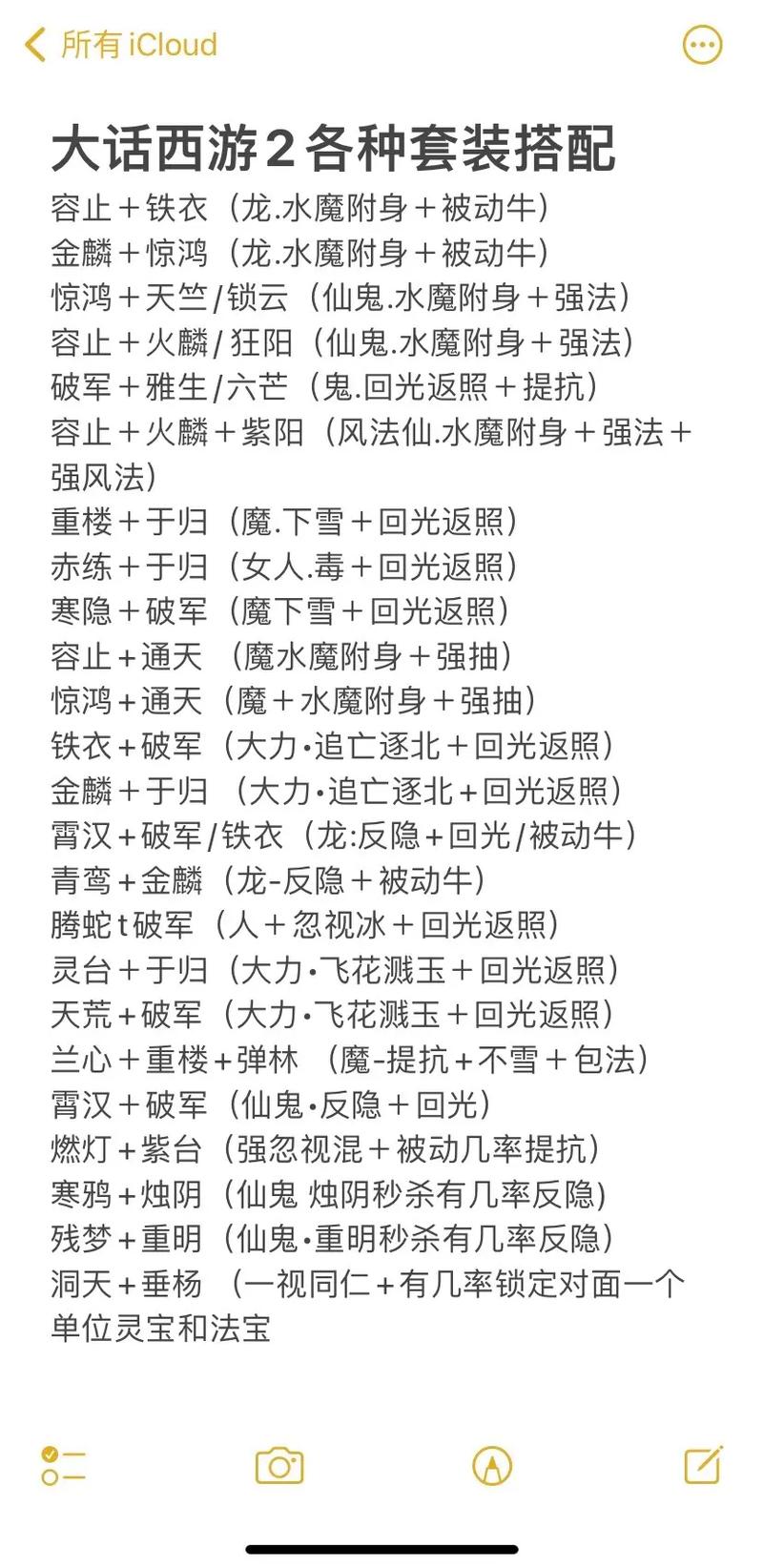大话西游免费版19称谓攻略大话西游19称谓攻略大揭秘