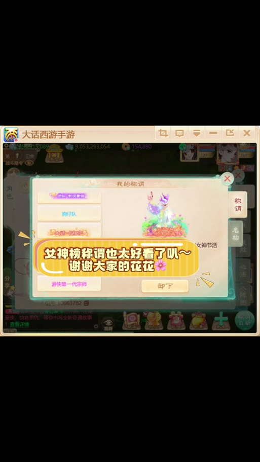 关于大话西游称谓的任务具体