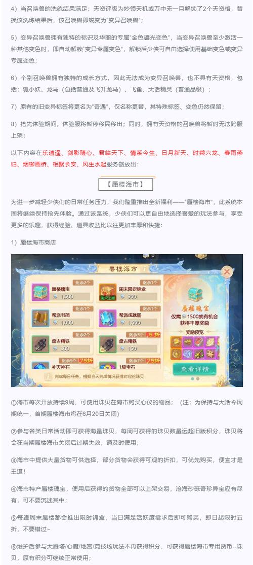 大话西游手游称谓大全及获得方法一览