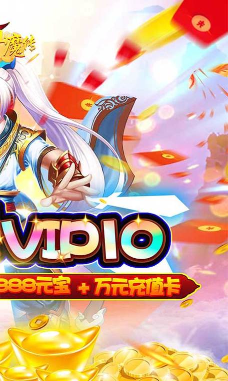 西游仙魔传红包版官网