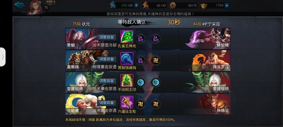 乱斗西游怎么升级快介绍_乱斗西游怎么升级快是什么