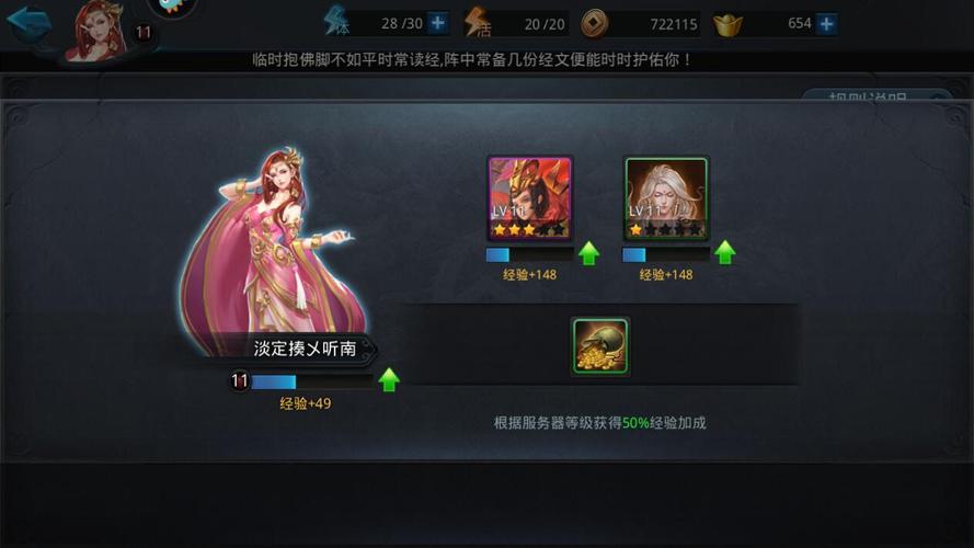 乱斗西游怎么样快速提升英雄等级