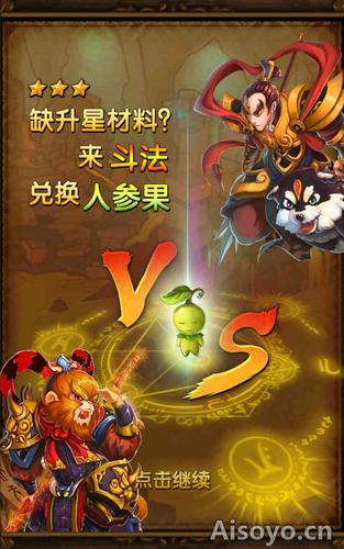 《天天爱西游》魔神攻略介绍_《天天爱西游》魔神攻略是什么