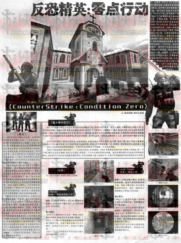 零点行动攻略