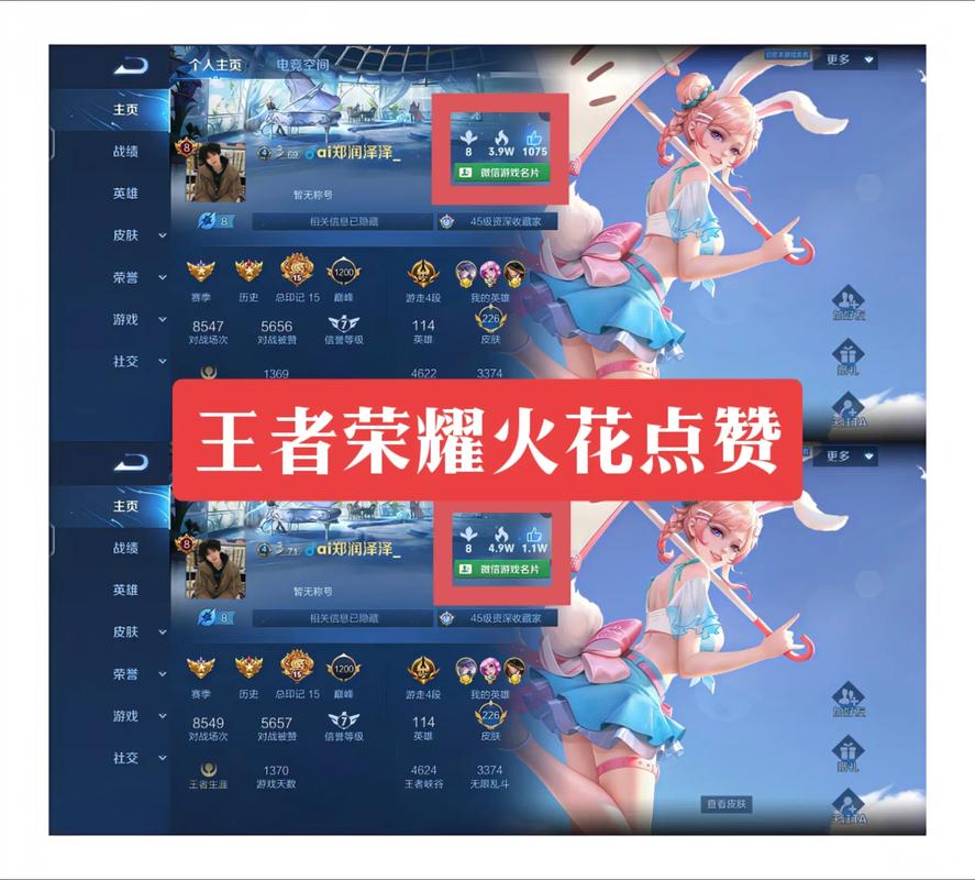 请问一下王者荣耀的人气值怎么样才能涨的快一点呢?