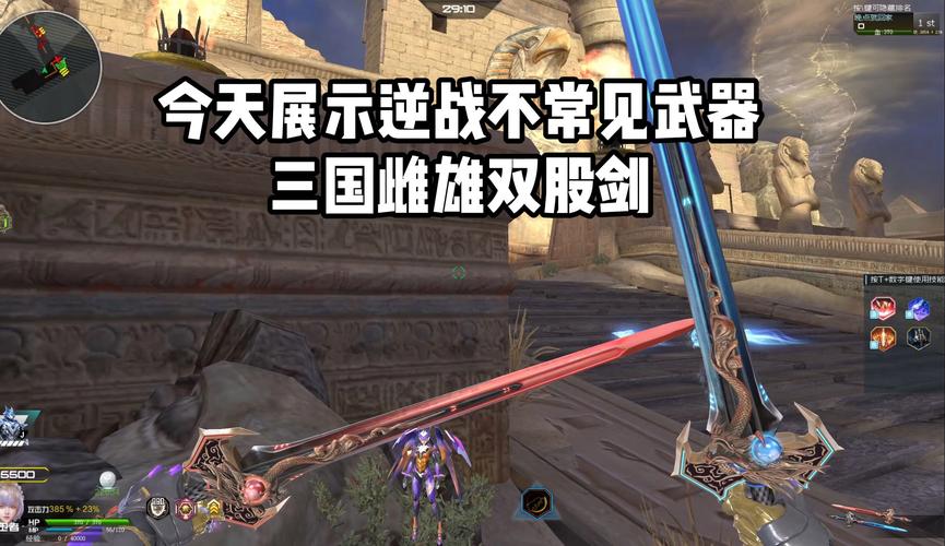 《逆战》三国武器怎么获得