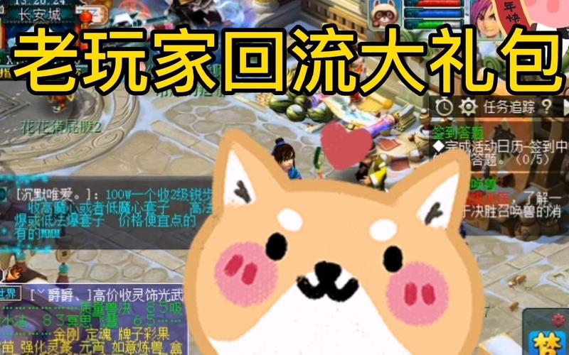 梦幻西游老区可以领取几个礼包梦幻西游老玩家回流如何领取奖励最大化...