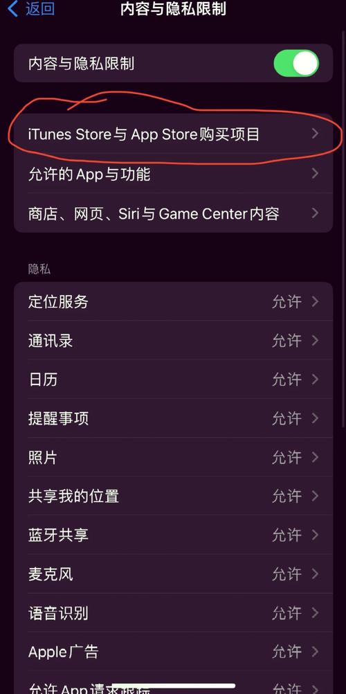 iPhone6如何在iOS8中删除自动下载的IOS更新包?