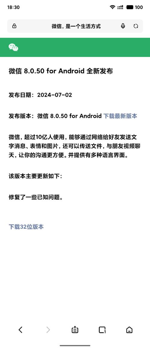 就是微信更新不了,还是老版本
