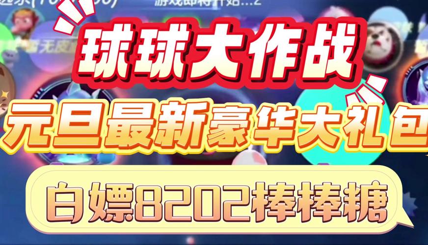 球球大作战欢乐复活节胡萝卜获取攻略，球球大作战复活界面