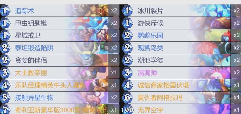 炉石传说乱斗卡组推荐(打造强力卡组)