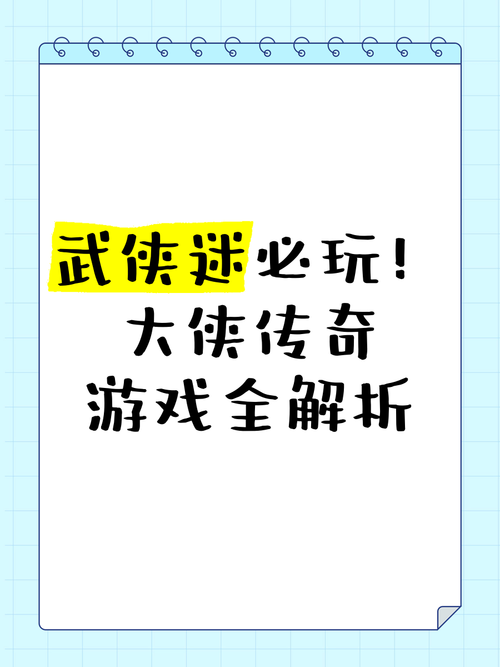 侠客风云传前传怎么通过腾讯TGP平台激活游戏全流程解析