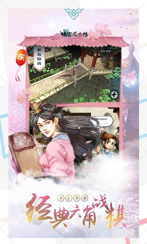 《侠客风云传》激活游戏教程