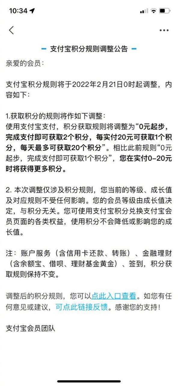支付宝如何赚积分和积分使用攻略