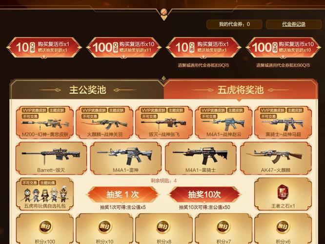 2020CF7月刮刮卡活动在哪参与_7月刮刮卡活动地址介绍