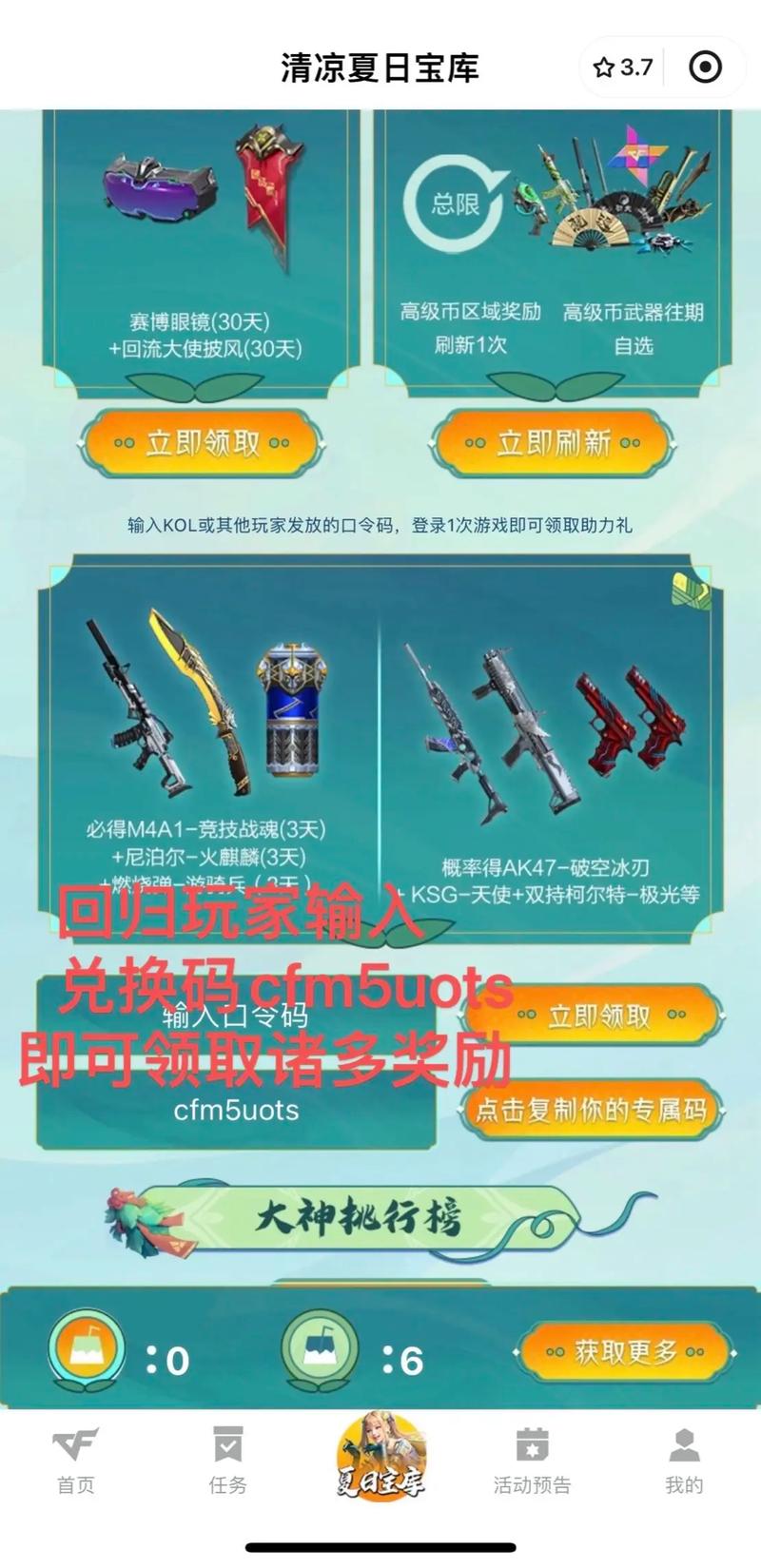 CF5月刮刮乐活动网址是什么?