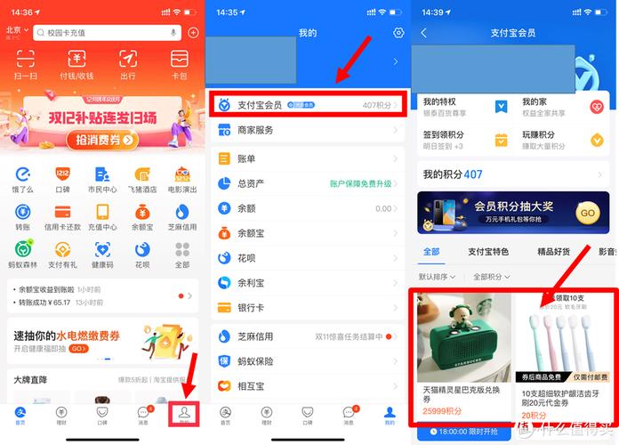 如何先消费支付宝快到期积分