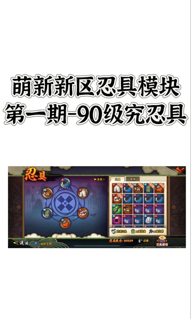火影忍者符石怎么获得