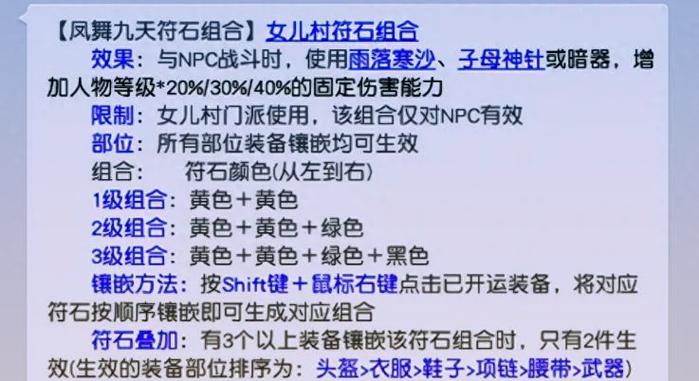 梦幻西游符石怎么合成-符石合成方法介绍