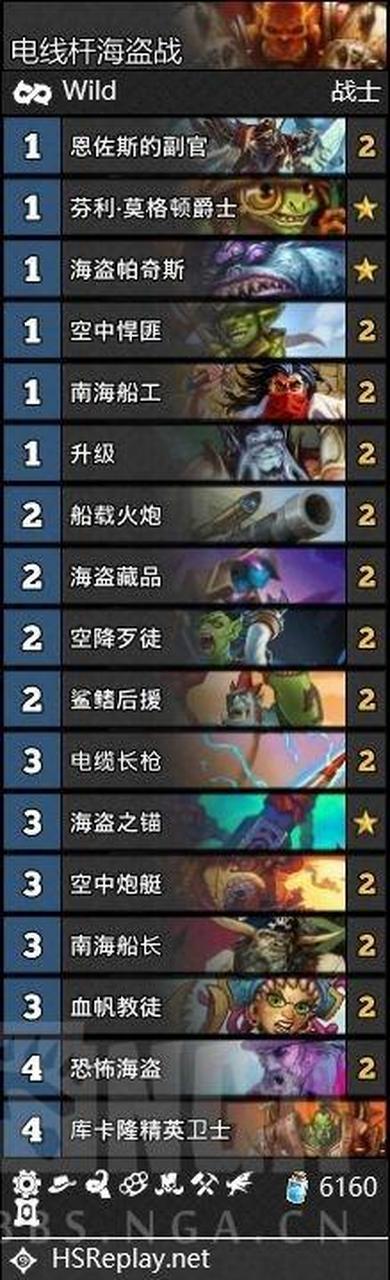 炉石传说高胜率狂野海盗战吃环境上传说卡组介绍_炉石传说高胜率狂野海盗...
