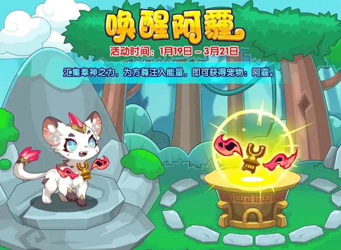 洛克王国2014十月一日