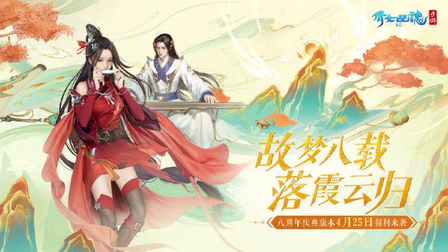 倩女周年庆豪礼怎么获得，倩女周年庆什么时候
