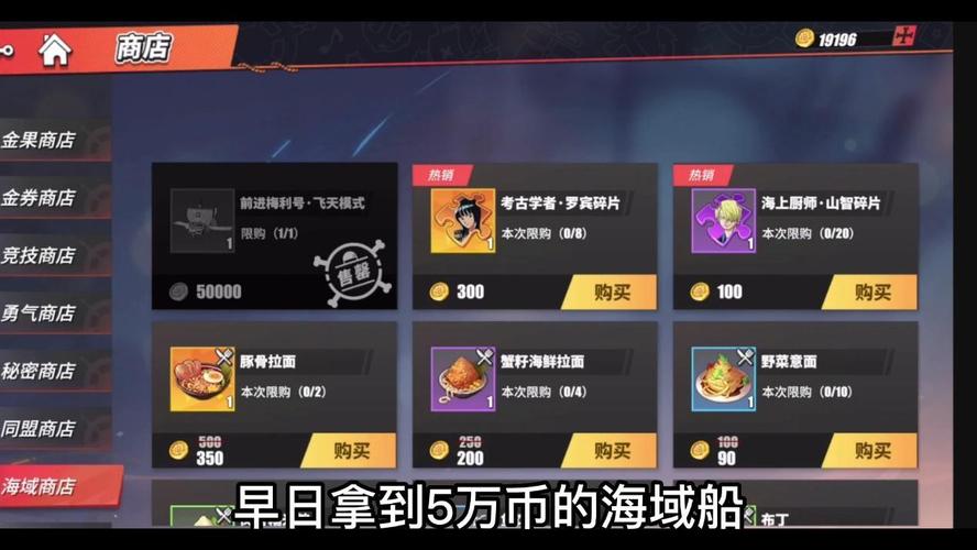 热血海贼王装备如何获取,如何制作攻略大全