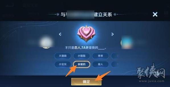 王者荣耀的亲密度关系头标怎样显示?