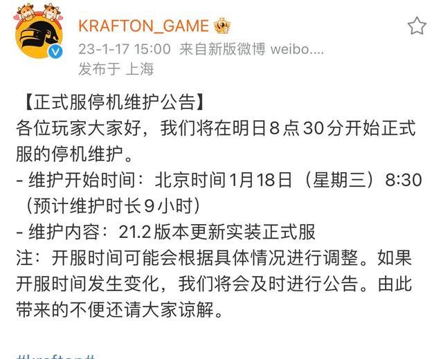 绝地求生5.25更新到几点?PUBG5月25日更新维护公告