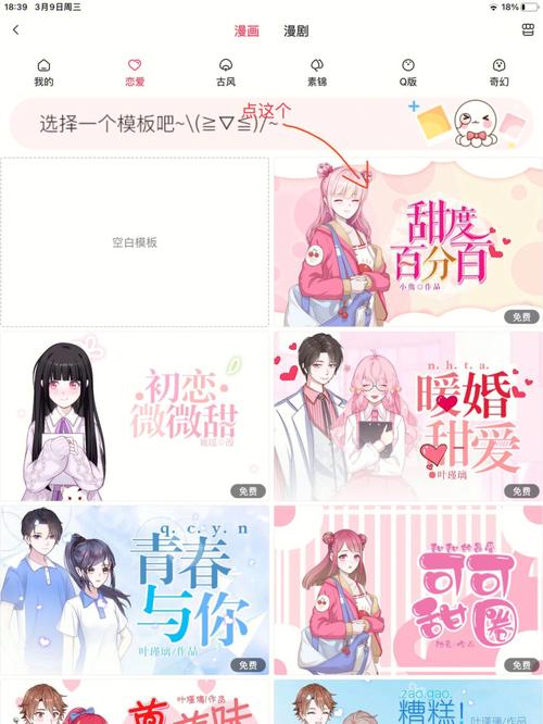 偏好角色栏配置中无法创建角色