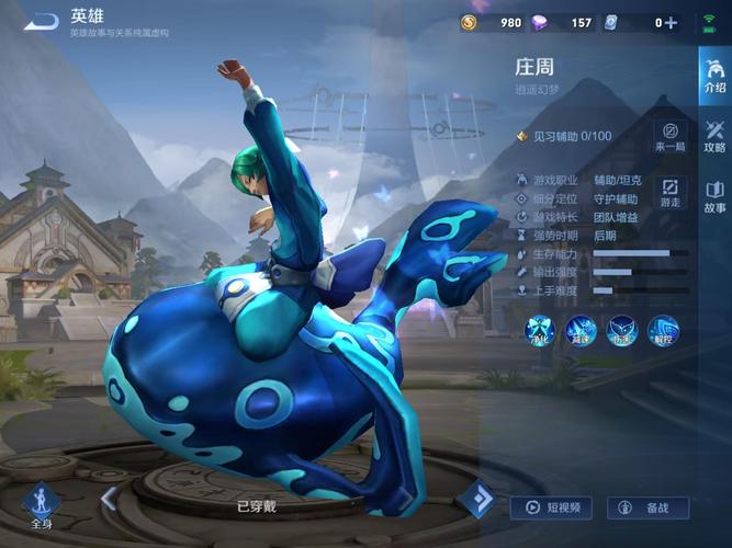 王者荣耀庄周的梦之预言怎么开启