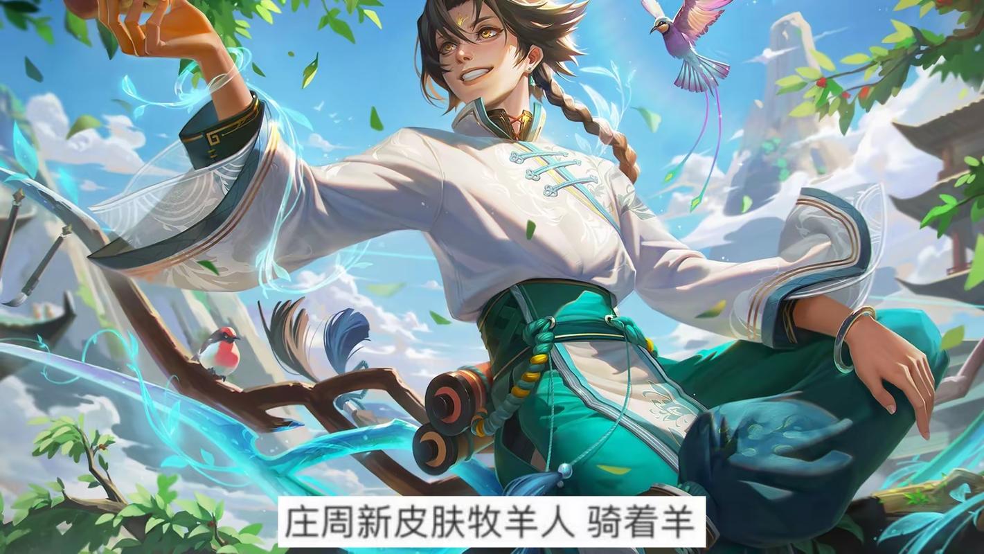 王者荣耀庄周的技能什么时候用