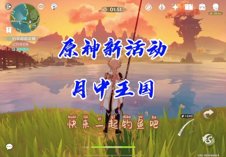 龙之谷怎么钓鱼?
