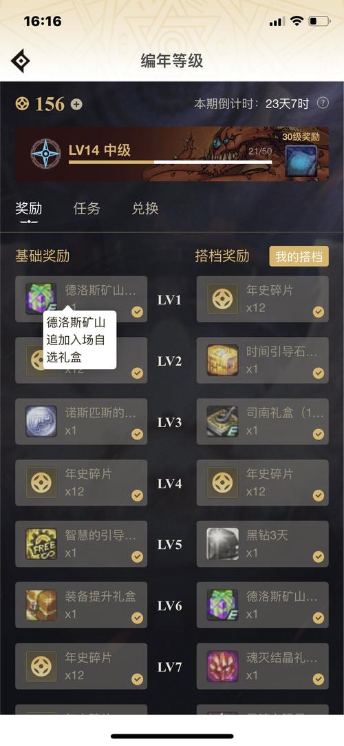 dnf暗魂水晶作用