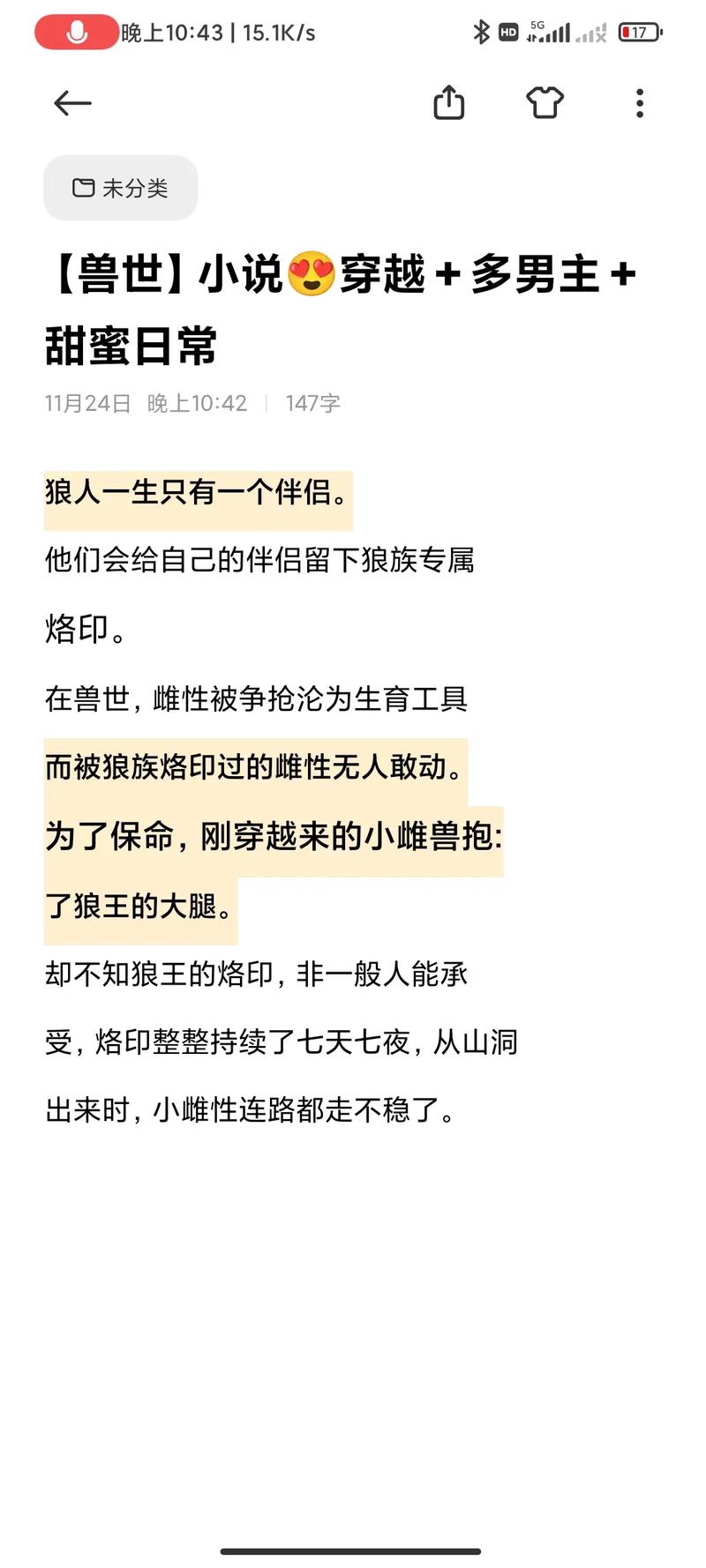 受在古代是将军穿越到原始部落姓萧,攻是兽人