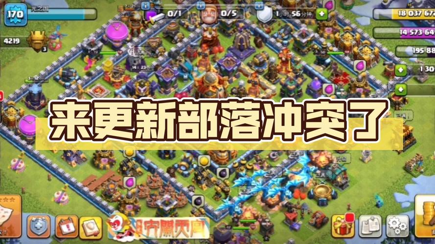 找回原来自己的部落冲突i