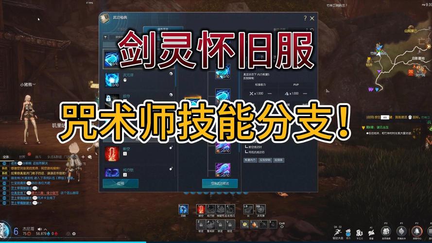 剑灵白青山脉第20章主线点灯任务图文攻略