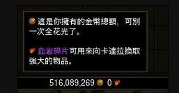赌碎片的npc去哪找，wow赌债任务？