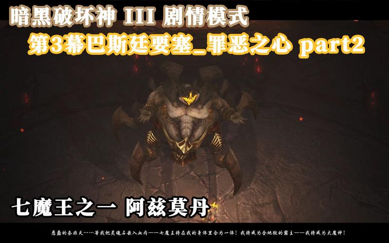 暗黑3巴斯廷要塞找谁赌装备