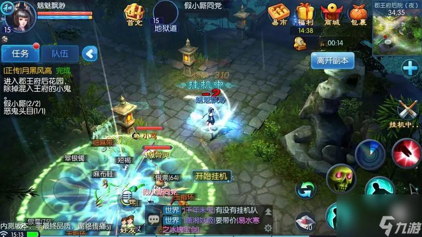 倩女幽魂手游盘古清阳战少昊怎么打