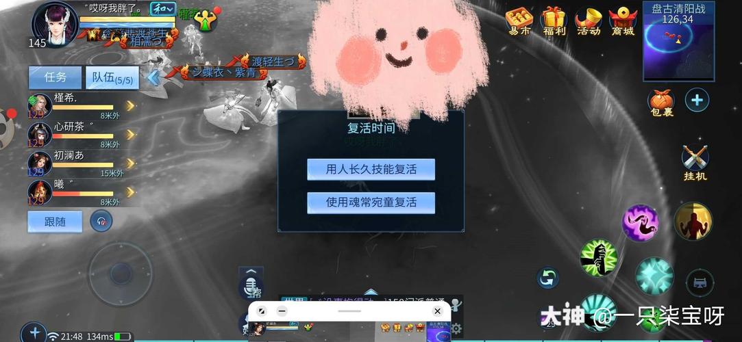 倩女幽魂手游盘谷清阳战第五关怎么打