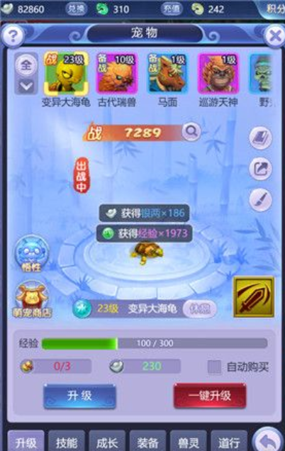 三国笑传新手战力提升攻略