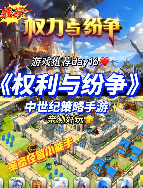 权力纷争为什么好玩