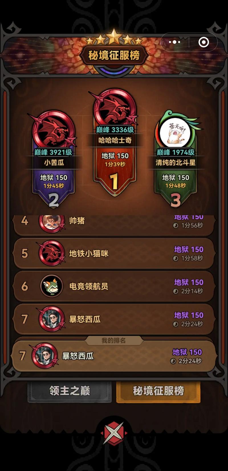 迷雾世界元素纷争40怎么过